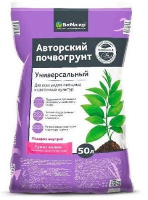 Почвогрунт БиоМастер Plan Terra Цветочный 50 л.